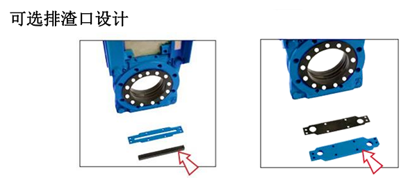 无隙闸阀可选排渣口设计特点