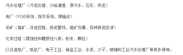 配套液压及控制系统的液动胶管阀应用领域